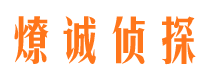 新宾侦探